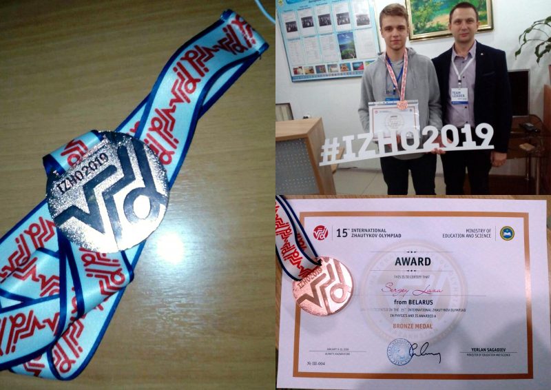 Школьник из Лиды завоевал награду на Международной олимпиаде по математике и физике