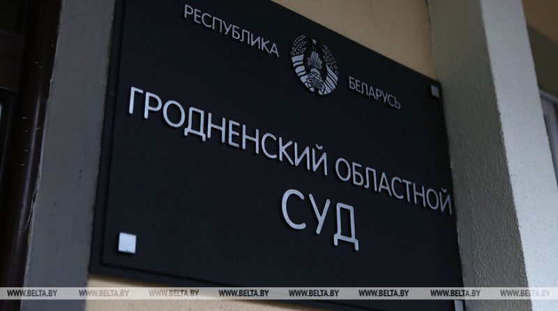 В Гродно вынесен приговор по уголовному делу об убийстве и мошенничестве