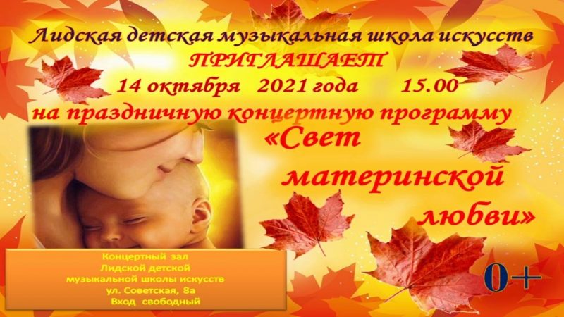 В Беларуси сегодня отмечают День матери