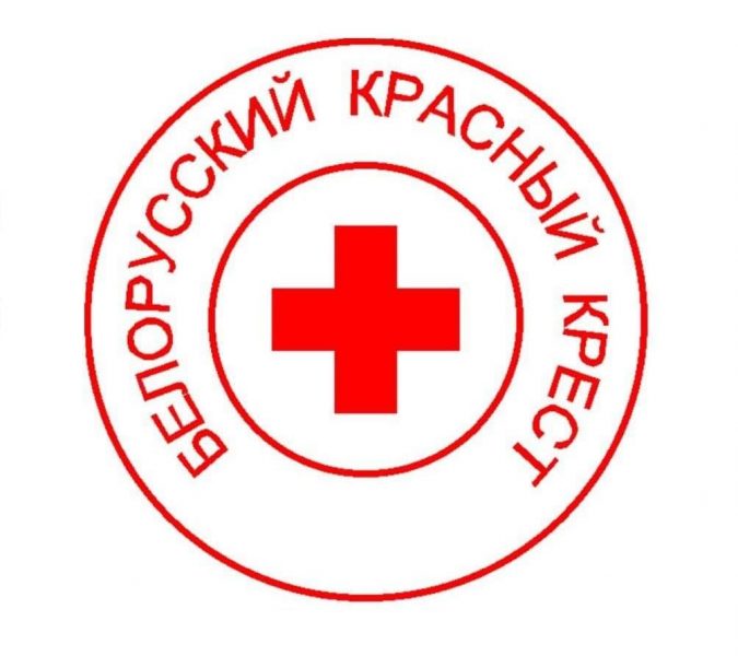 У Лидской районной организации Белорусского Общества Красного Креста новый адрес